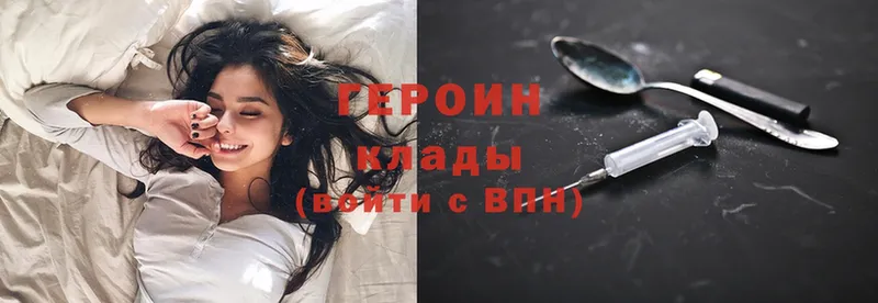 купить закладку  Кисловодск  OMG ССЫЛКА  Героин Heroin 