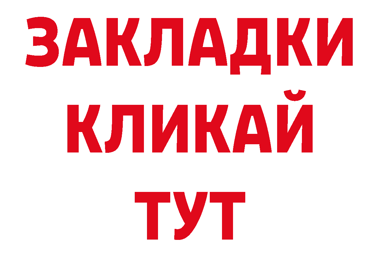 МДМА кристаллы онион нарко площадка гидра Кисловодск