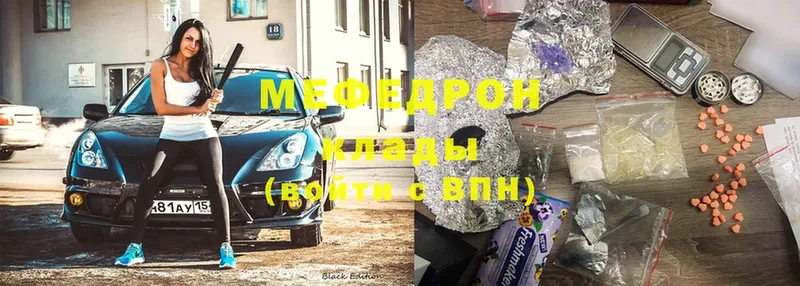 Меф mephedrone  где продают наркотики  Кисловодск 